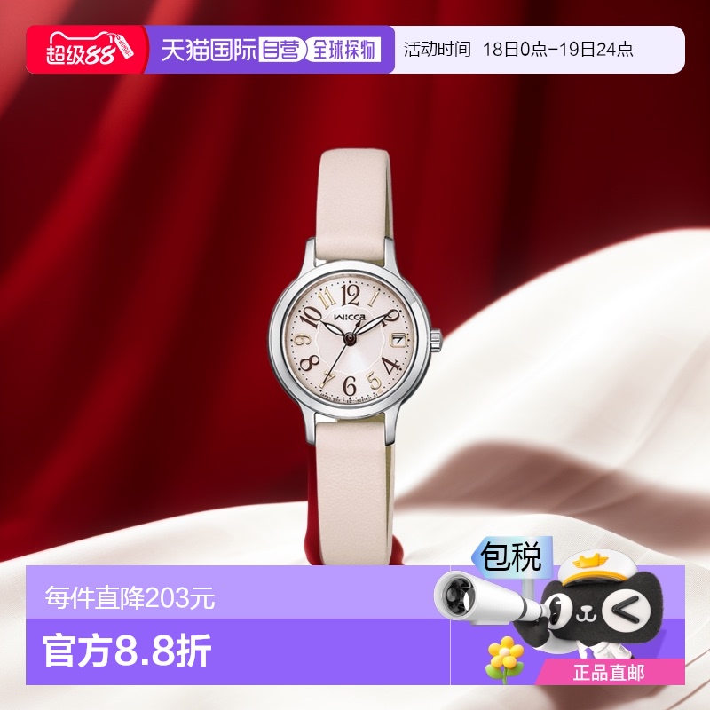 日本直邮 CITIZEN Wicca 太阳能科技手表女式 KH4-912-90情人礼物