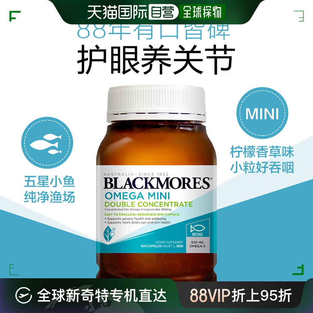 香港直邮Blackmores澳佳宝无腥味深海鱼油4小粒mini软胶囊400粒/o