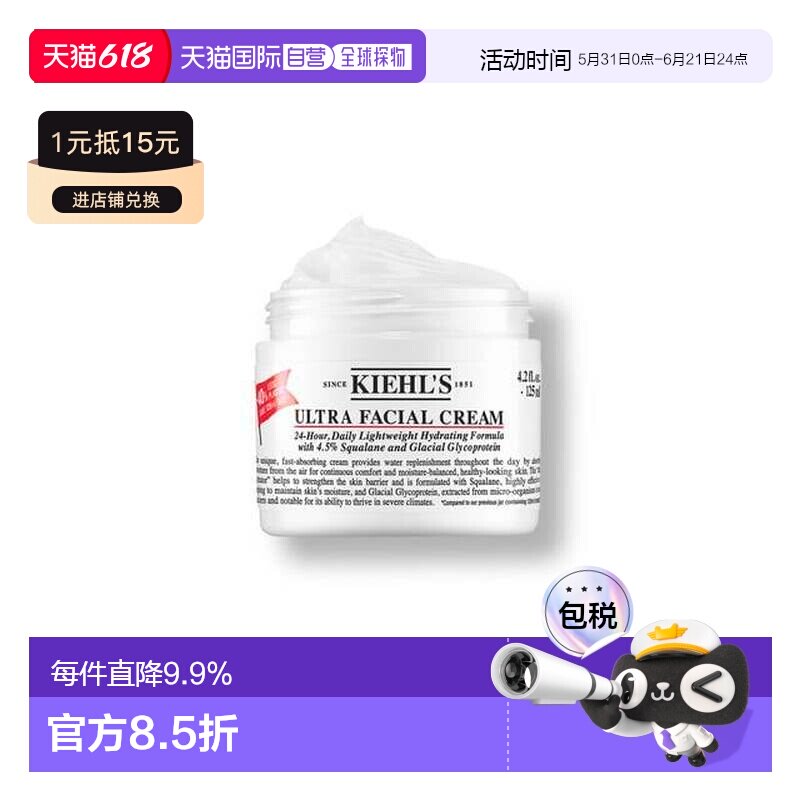 香港直邮Kiehls 科颜氏高保湿面霜125ml保湿滋养肌肤清爽正品