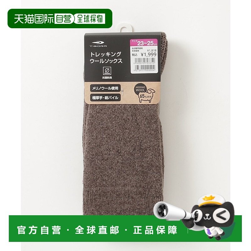 1h可退 日本直邮TIGORA 男装 极厚登山羊毛袜 抗菌防臭 缓震耐磨,女士内衣/男士内衣/家居服,短袜,淘宝优惠券,粉丝福利购,淘宝优惠卷