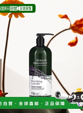 香港直邮avalon organics护发素滋养发丝抚平毛躁907g正品护理