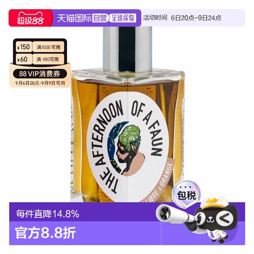 香港直邮解放橘郡（Etat Libre d'Orange）牧神的午后 EDP 正品