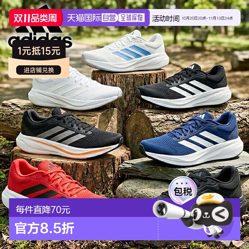 日本直邮adidas RESPONSE RUNNER 2 2026秋冬 男女低帮跑步鞋 KJ1