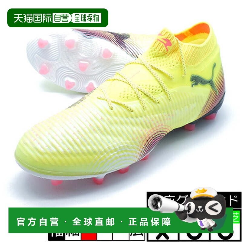 日本直邮PUMA 未来8AG（长毛款）足球钉鞋 适用于人工草和天然草