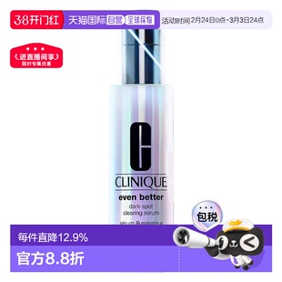香港直邮Clinique 倩碧 302镭射瓶美白淡斑精华液100ml精华正品