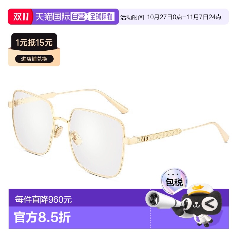 自营1h可退 欧洲直邮Dior 迪奥 女士白铜太阳镜时尚百搭新款