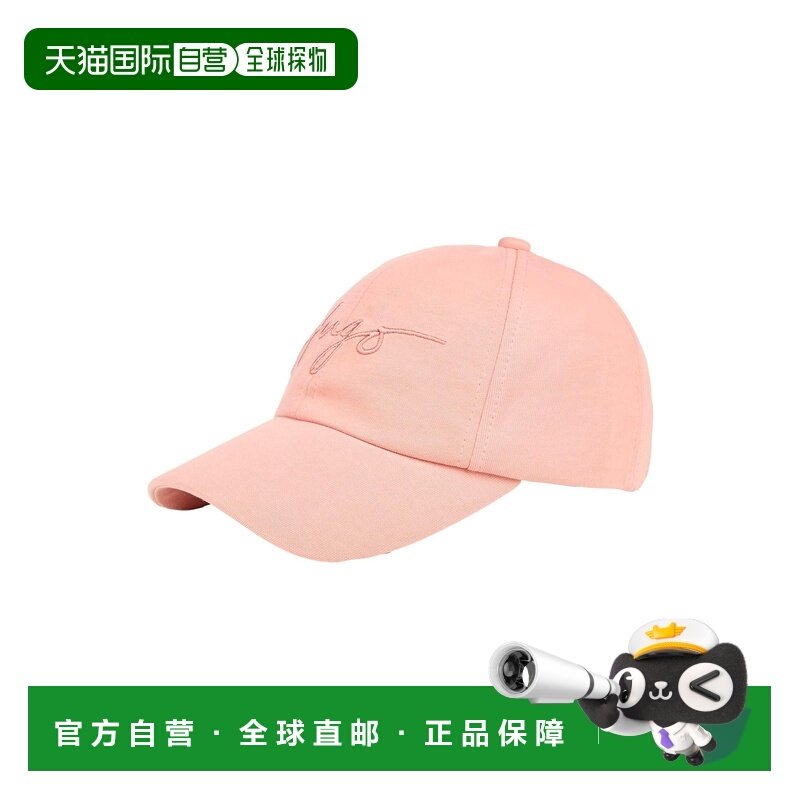 1h可退 香港直邮boss 雨果 女士 帽子 pink粉色 舒适时尚,服饰配件/皮带/帽子/围巾,帽子,淘宝优惠券,粉丝福利购,淘宝优惠卷