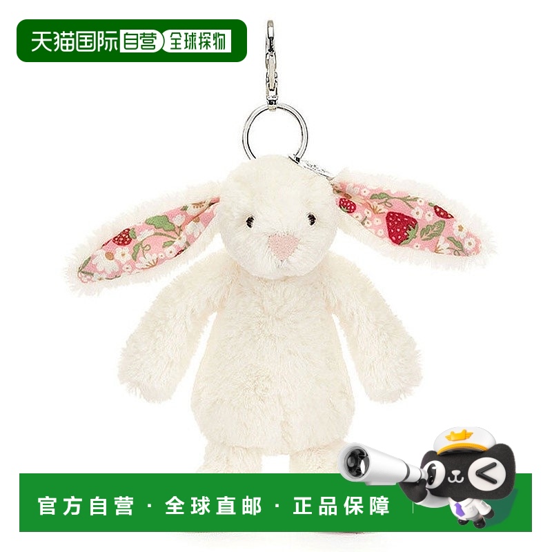 欧洲直邮Jellycat 浆果色金属/聚酯花奶油兔子浆果钥匙扣玩偶