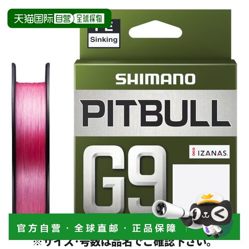 日本直邮Shimano Pitbull G9 150米 0.8号 可追踪粉色 LD-M59Z