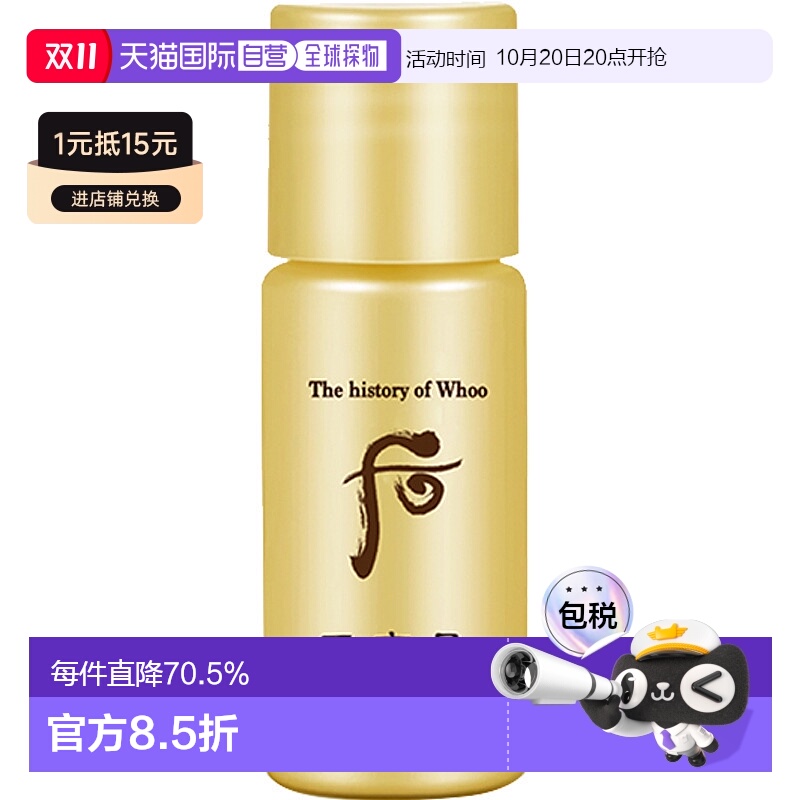 自营｜whoo后深层补水乳液精华液保湿水爽肤水护肤品清爽不油腻