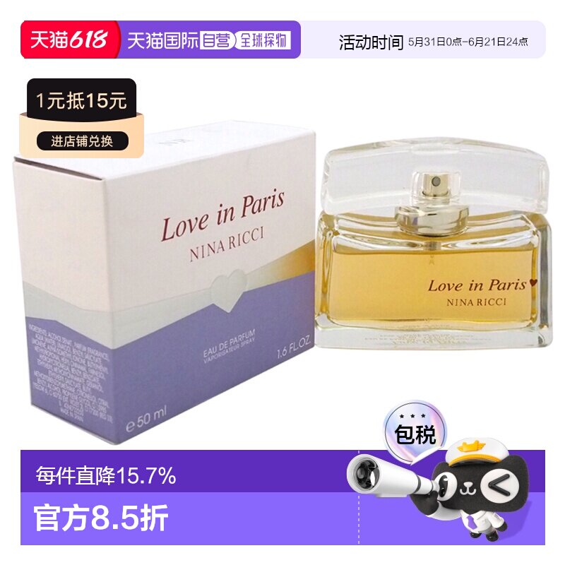 Nina Ricci丽娜蕙资比翼双飞女士香水EDP-50ml正品