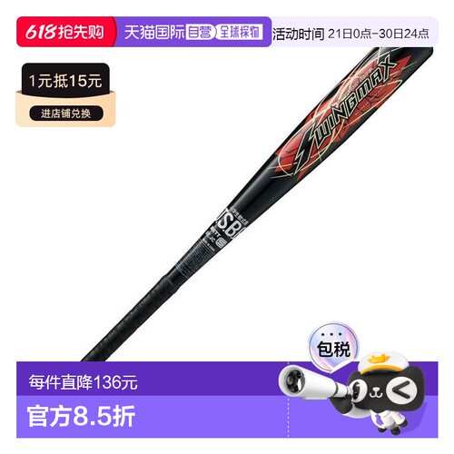 日本直邮ZETT 少年软式金属棒球棒 Swing Max 76cm平均460g BAT75