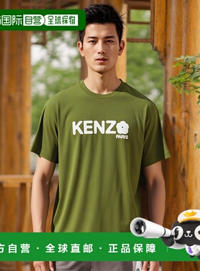 香港直邮KENZO 男士T恤 FF55TS4914SG50 SS2025 绿色 短袖T恤男装