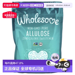 香港直发Wholesome阿洛酮糖甜味剂零热量烘焙蛋糕用340g 临期