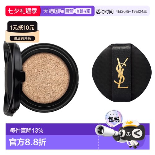 香港直邮YSL新版皮革气垫替换装#B20SPF23新旧版不混用正品