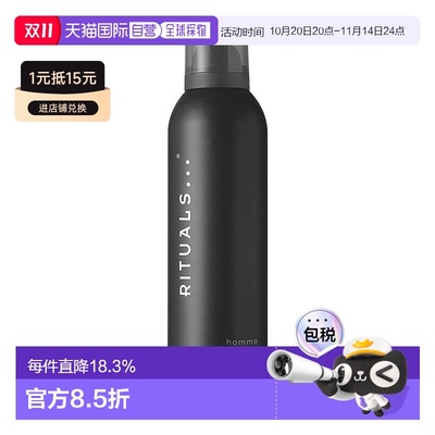 欧洲直邮rituals仪式男士沐浴露200ml持久留香温和清洁肌肤嫩肤新
