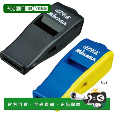 日本直邮Mikasa Beat Master 躲避球哨JDBA 认证日本躲避球协会认