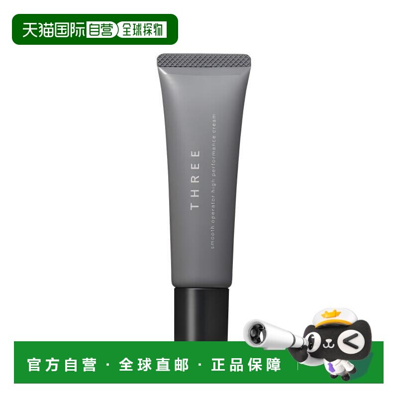 日本直邮THREE 2026年夏季新品底妆遮瑕30g SPF50＋ PA＋＋正品