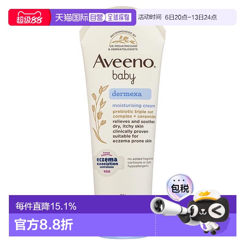 澳大利亚直邮Aveeno艾维诺 婴儿舒缓润肤霜 206g/支正品宝宝保湿