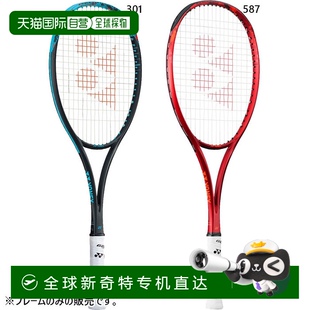 YONEX 软球拍击球型 空拍软式 70S 日本直邮 Break 男女 网球 Geo