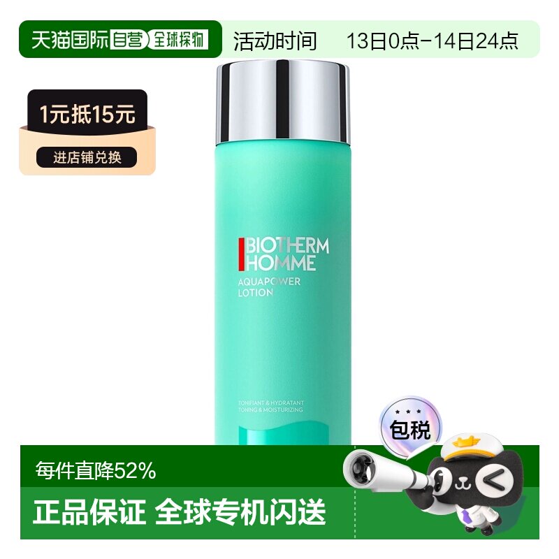 香港直邮Biotherm/碧欧泉男士水动力爽肤水保湿滋润滋养200ml正品