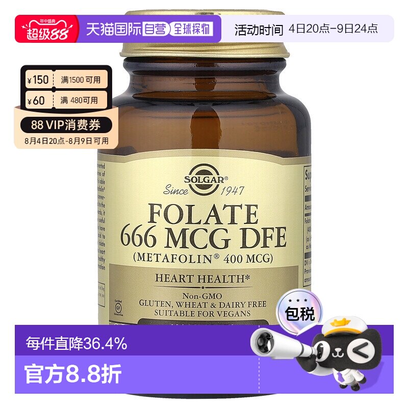 香港直发Solgar索尔加甲基叶酸盐营养片适合素食者100片活性膳食