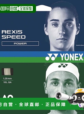 【日本直邮】Yonex尤尼克斯 网球拍绳LexisSpeed白色12m TGRSP125