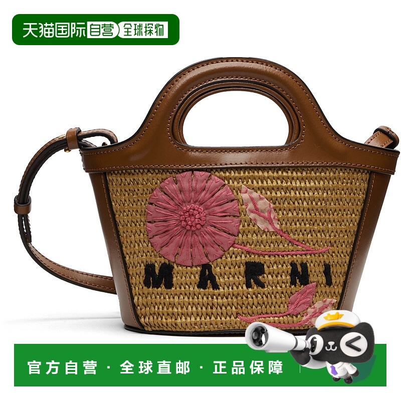1h可退 香港直邮潮奢 Marni 玛尼 女士 棕色 & 驼色 Tropicalia M