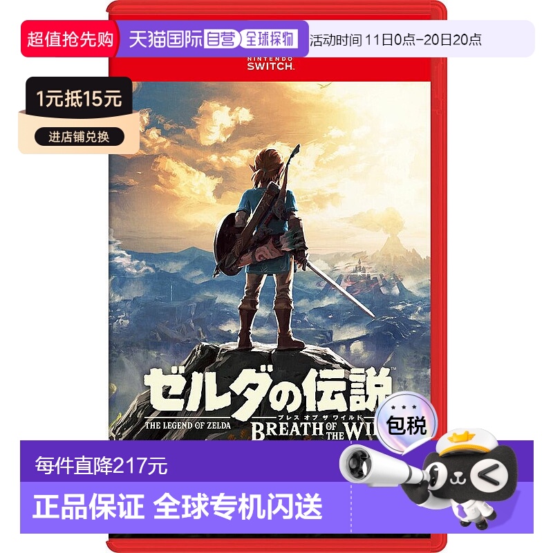 日本直邮任天堂 Nintendo Switch2 塞尔达传说：荒野之息游戏卡带