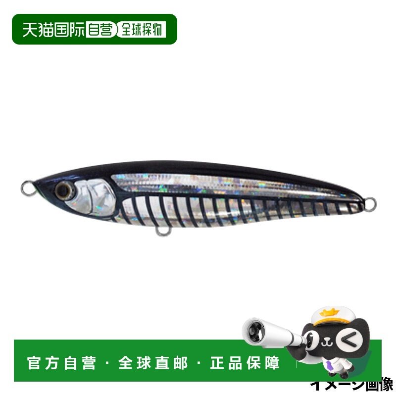 日本直邮Yamaria Lure Maria Loaded F180 B24D Keimura 狭缝发光,户外/登山/野营/旅行用品,路亚饵,淘宝优惠券,粉丝福利购,淘宝优惠卷