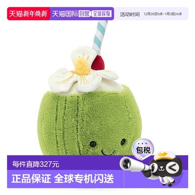 欧洲直邮Jellycat 绿色涤纶/棉趣味阿鲁巴椰子玩偶