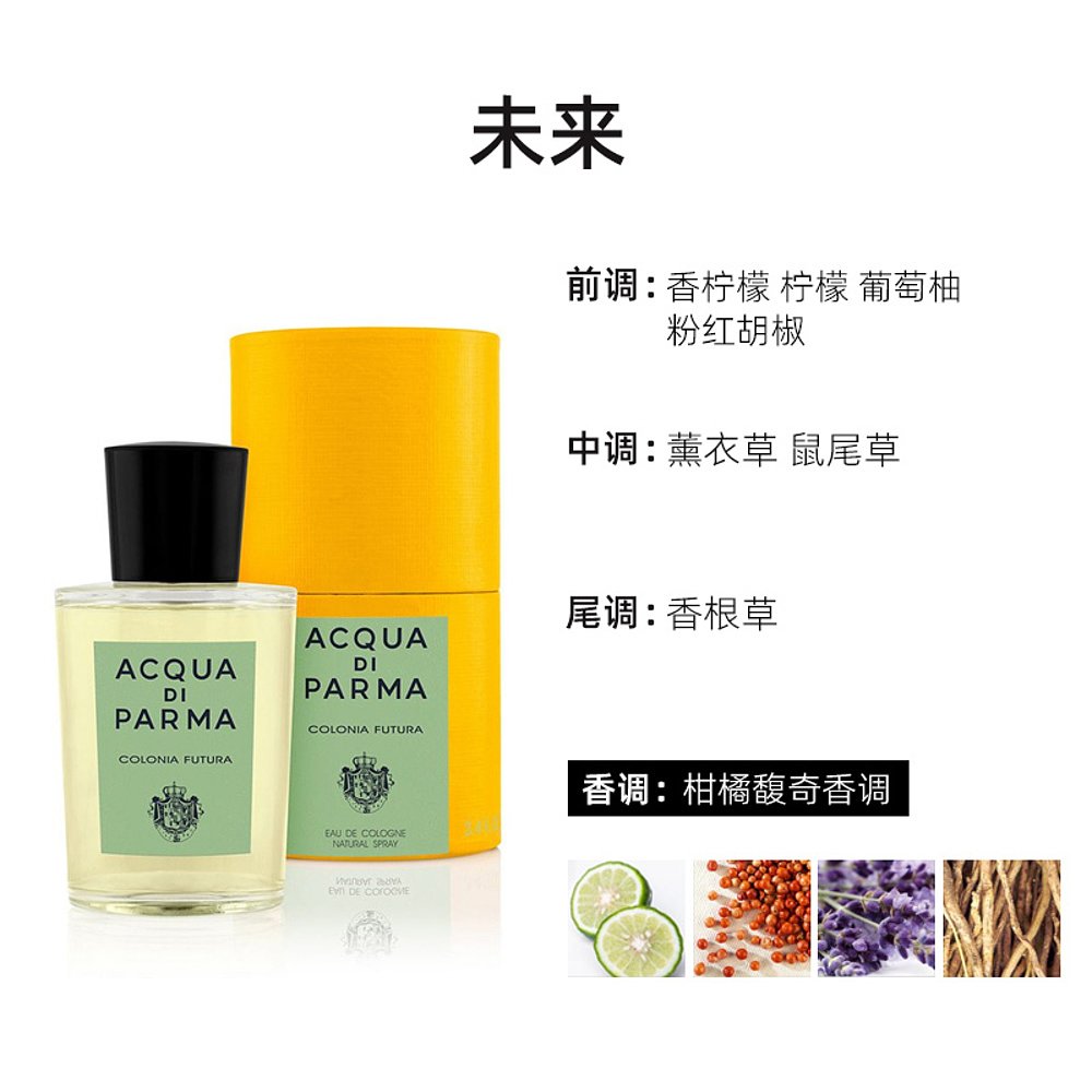 欧洲直邮帕尔马之水克罗尼亚全系列古龙水20/50/100/180ml/500ml