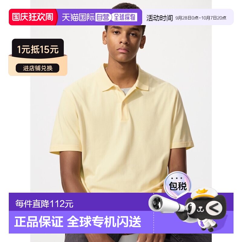 日本直邮Uniqlo/优衣库 短袖商务polo衫 男女同款 475367-42图片