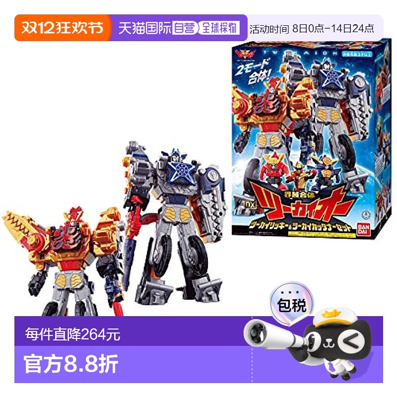 日本直邮万代机界战队 界贼合体DX 痛快凯撒 痛快王&刀力套装模型