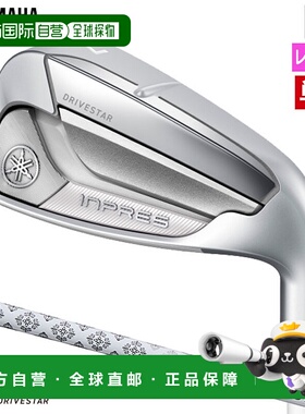 日本直邮雅马哈 YAMAHA INPRES DRIVESTAR 女士铁杆单品 (6IAW)