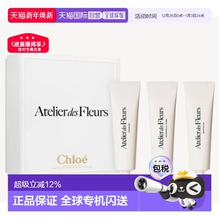 50ml正品 香港直邮Chloe蔻依仙境花园女士护手霜三件套礼品套装