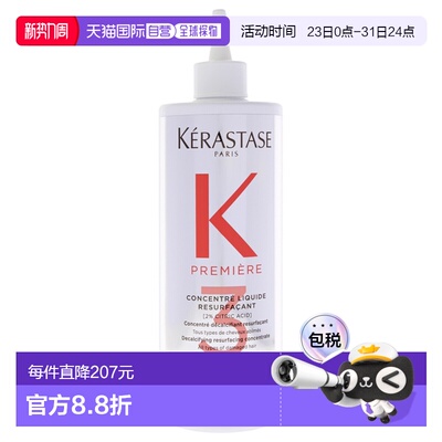 美国直邮Kerastase卡诗Premiere原源系列去钙修护精华液400ml中性