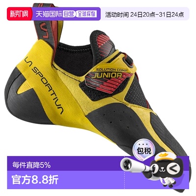 欧洲直邮LA SPORTIVA Solution Comp 攀岩鞋 中性