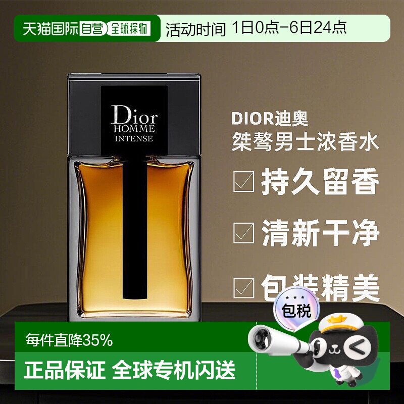 欧洲直邮Dior迪奥桀骜男士香水EDP浓香水加强版50/100/150ml正品