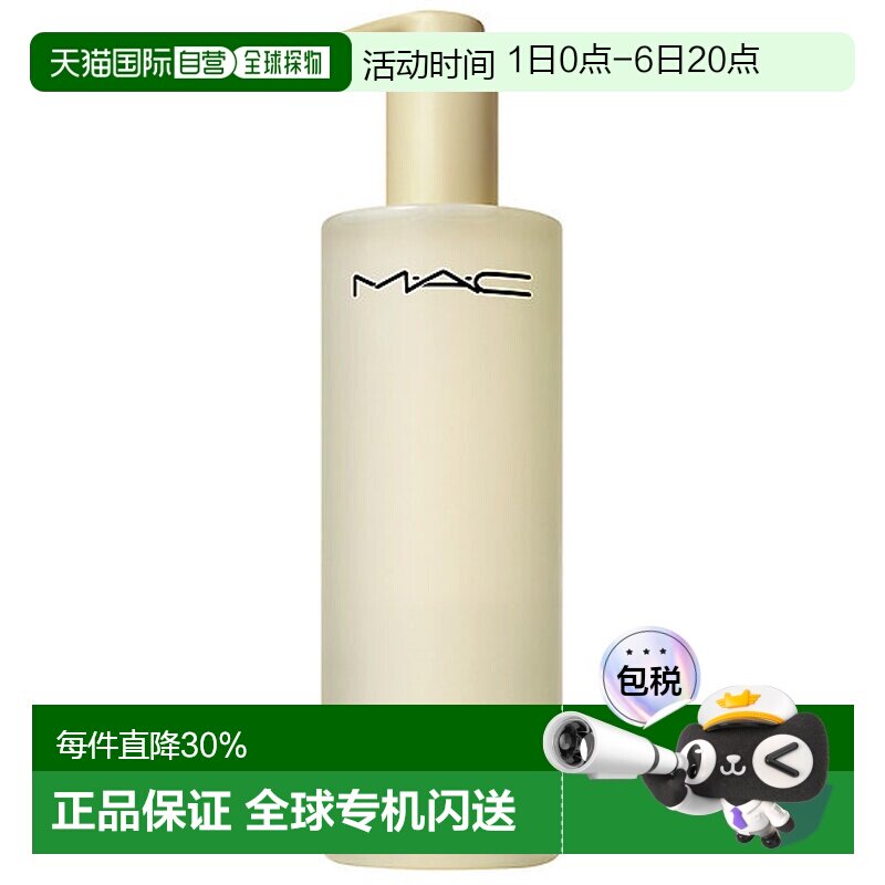 香港直邮魅可（Mac)清透焕颜清爽卸妆油 400ml正品图片