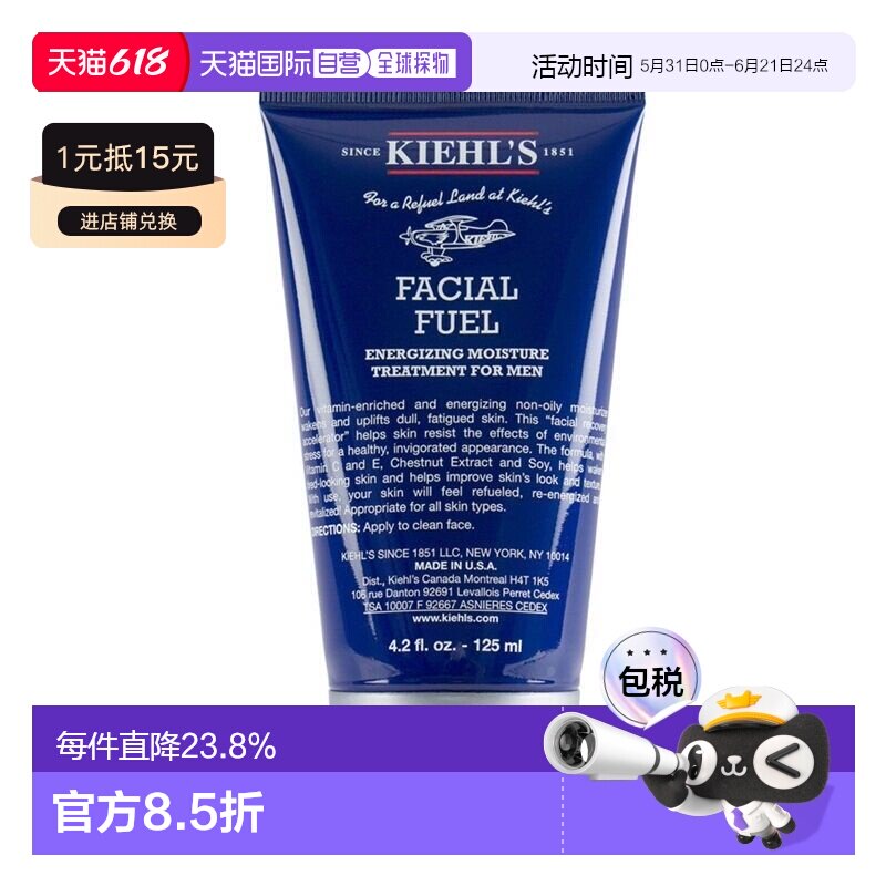 香港直邮Kiehl's科颜氏男士全效保湿乳液嫩肤补水保湿正品