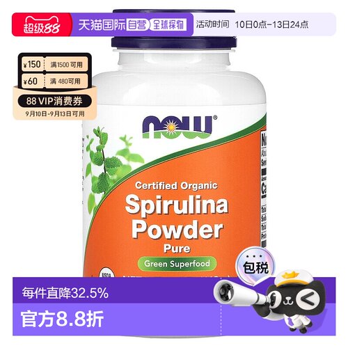 香港直发Now诺奥有机认可螺旋藻粉绿色天然草本品质保证113g