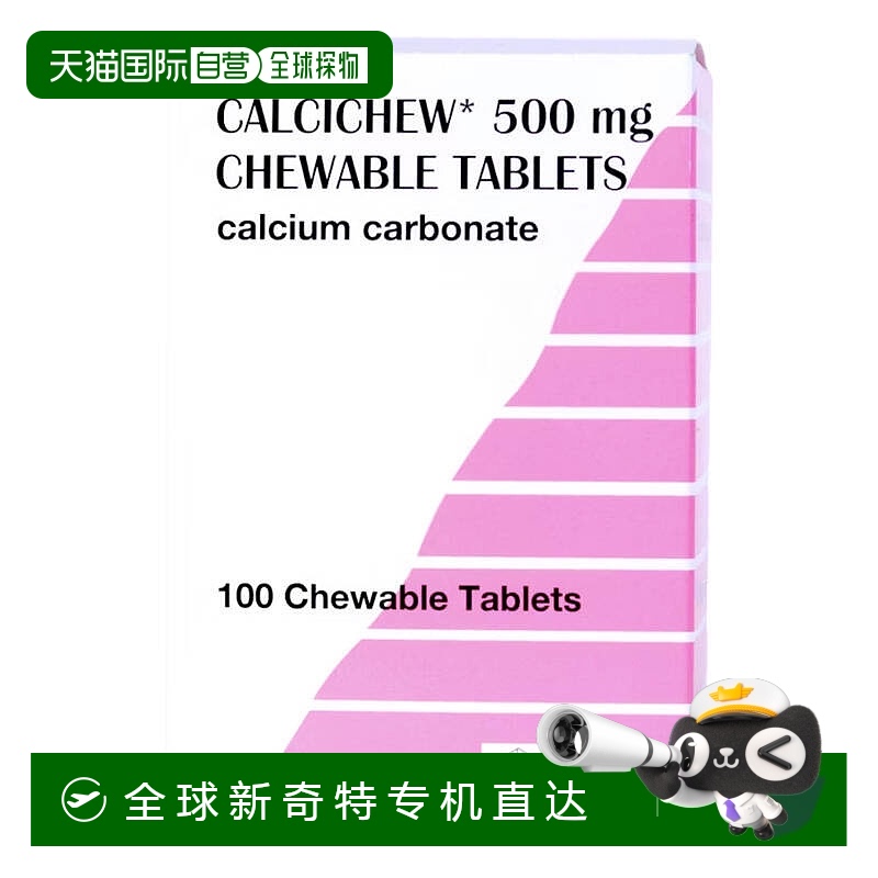 欧洲直邮Calcichew钙思健咀嚼片中老年钙片成人钙孕妇钙