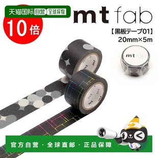 MTB学生 黑板彩色 日本直邮KamoiKakoshi遮蔽胶带黑板点 MTBB005