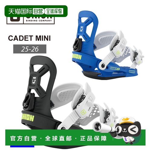 日本直邮UNION CADET MINI 青少年单板滑雪板（含固定器）