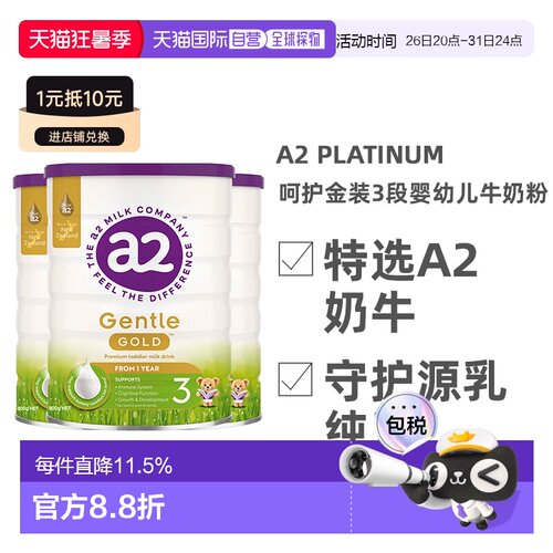 3件装澳大利亚直邮A2GentleGoldStage800gA2金装婴儿奶粉3段