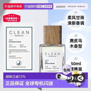 香港直邮CLEAN克霖洁净私藏系列浓香水持久留香芬芳50 100ml正品