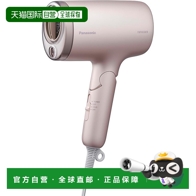 【日本直邮】松下  吹风机 纳米护理大风量速干 润粉红 EH-NA7M-P