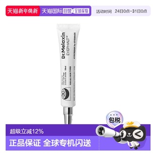 10ml正品 韩国直邮Dr.Melaxin 紧致淡化眼周细纹抗皱眼霜