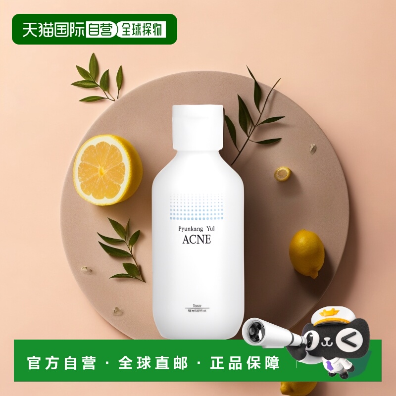 美国直邮Pyunkang Yul含连翘果提取物爽肤水滋养不油腻150ml舒缓